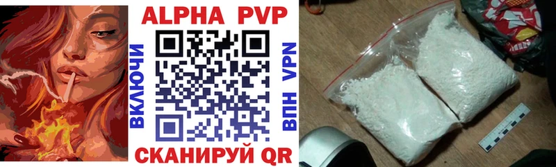 Alpha PVP СК  Купить закладки  Егорьевск 