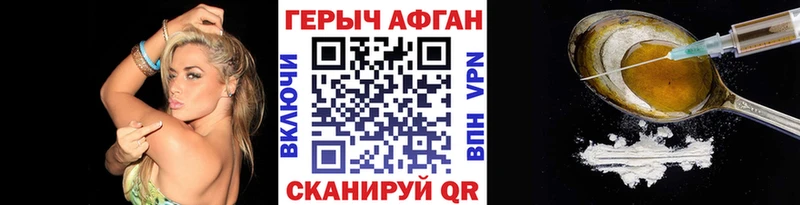 Купить  Егорьевск  ГЕРОИН VHQ 