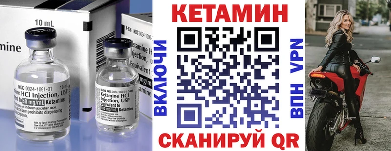 Купить  Егорьевск  Кетамин VHQ 