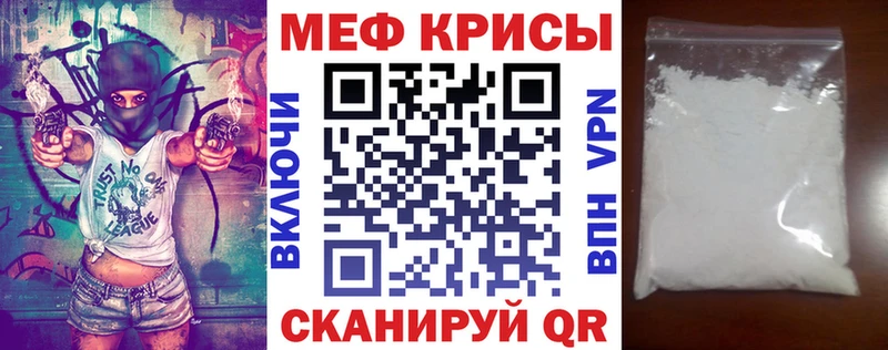 МЕФ mephedrone Купить закладки Егорьевск