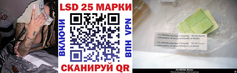 Наркотические марки 1500мкг  Купить закладки  Егорьевск 